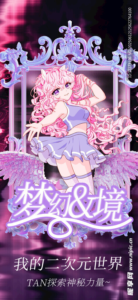 梦幻粉色系动漫少女形象