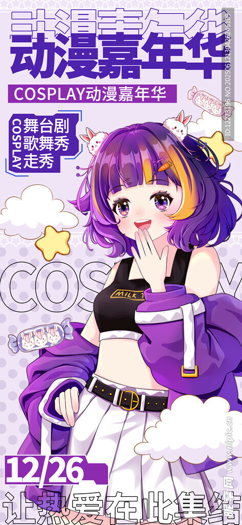 动漫少女展示紫色服饰