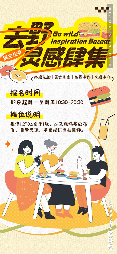 职场女性灵感碰撞时刻