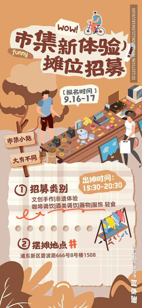 卡通风格非洲地理知识海报