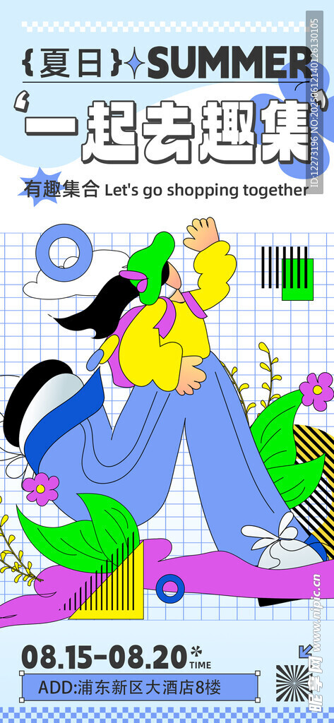 夏日活力滑板者