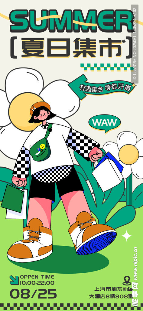 夏日集市潮流穿搭展示