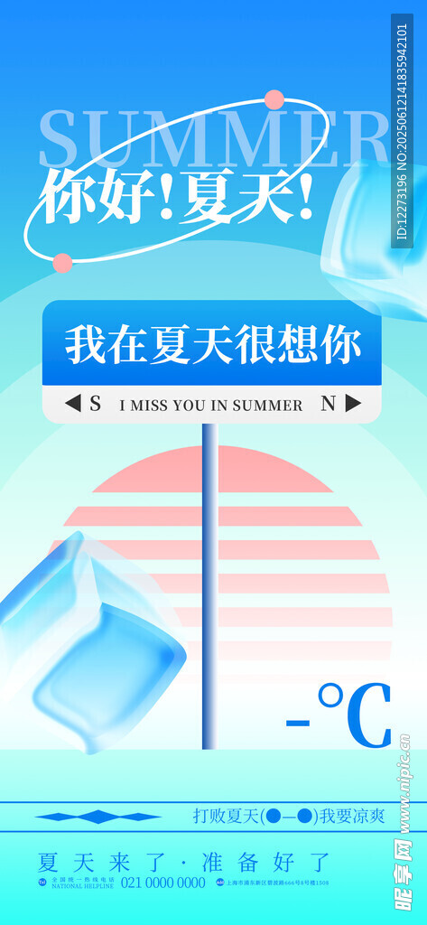  清凉无墙界