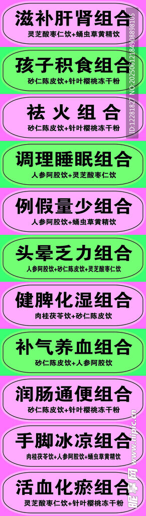 养生产品分类展示