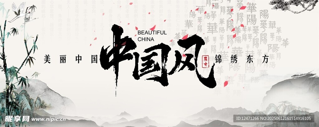 中国风素材