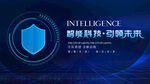 科技