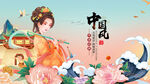 中国风 