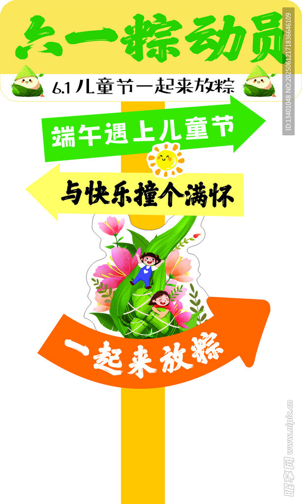 开启趣味运动之旅