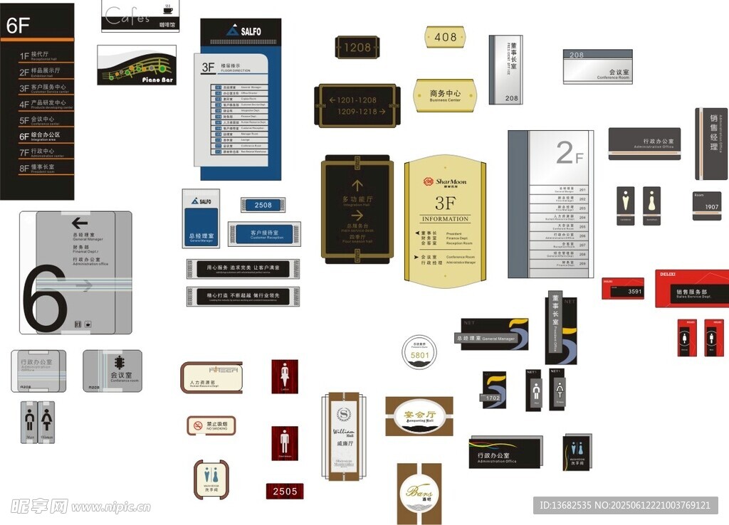 酒店 标识牌 房号 提醒