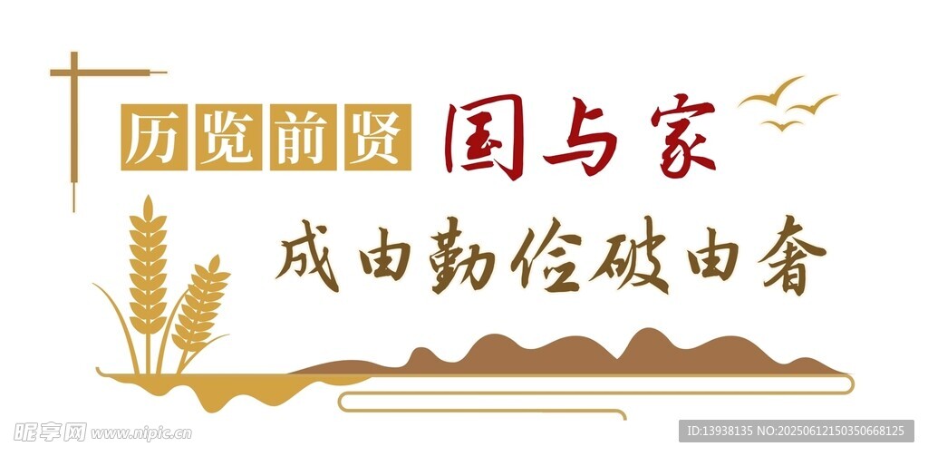 餐厅文化墙