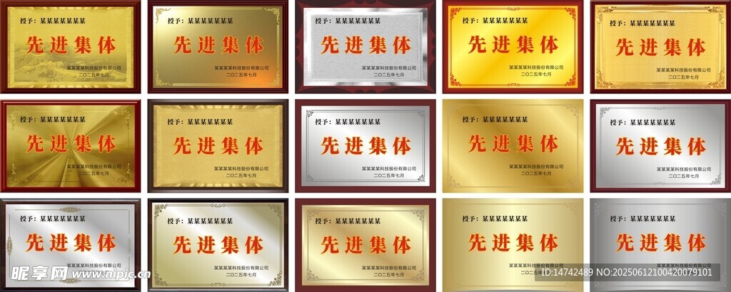 公司奖牌