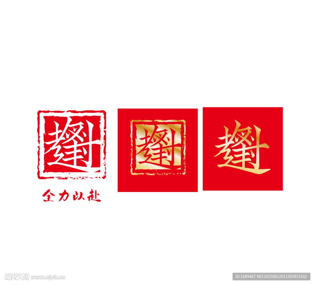 逢考必过