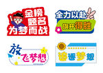 高考手举牌