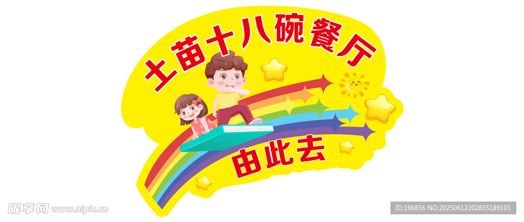 由此去