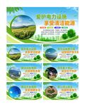 大气绿色时尚电力科技海报