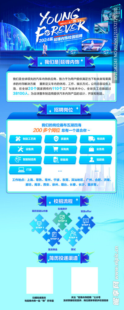 招聘易拉宝