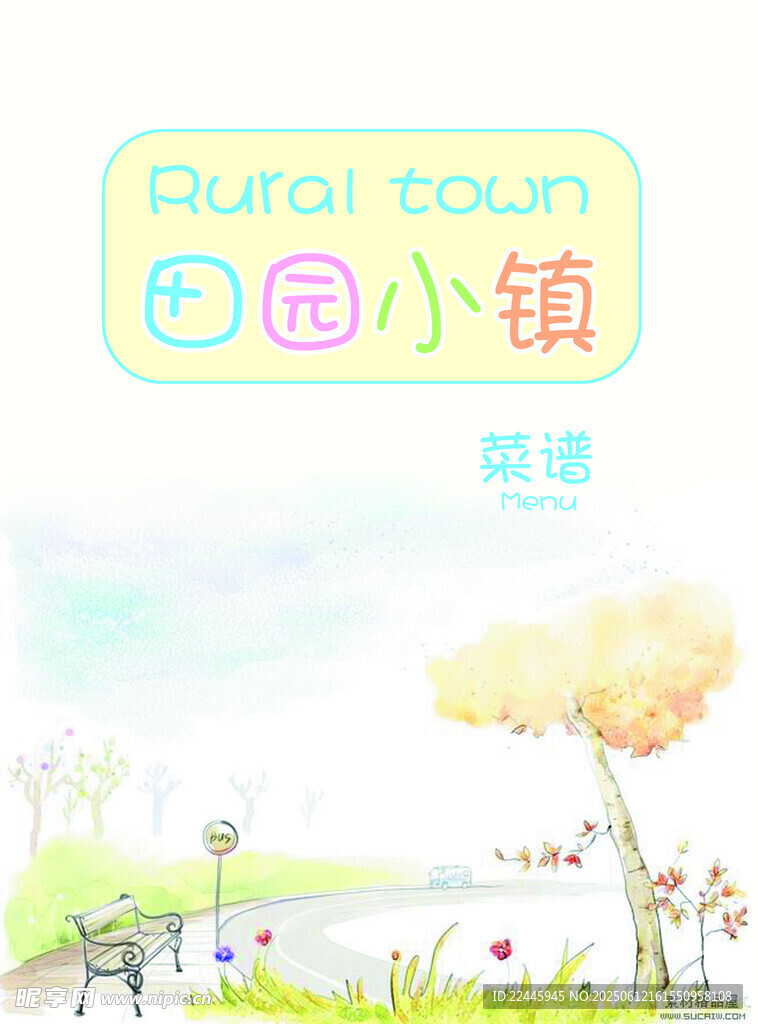 菜单封面