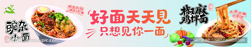 重庆小面