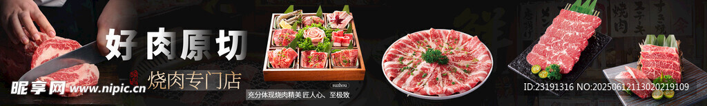 烤肉