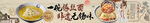 汤面