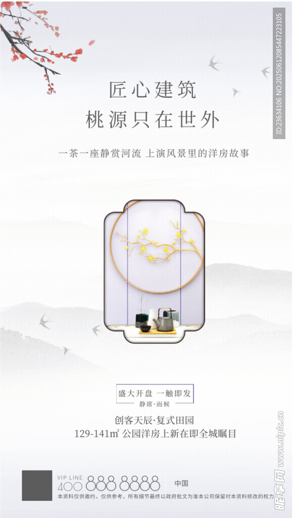 地产广告