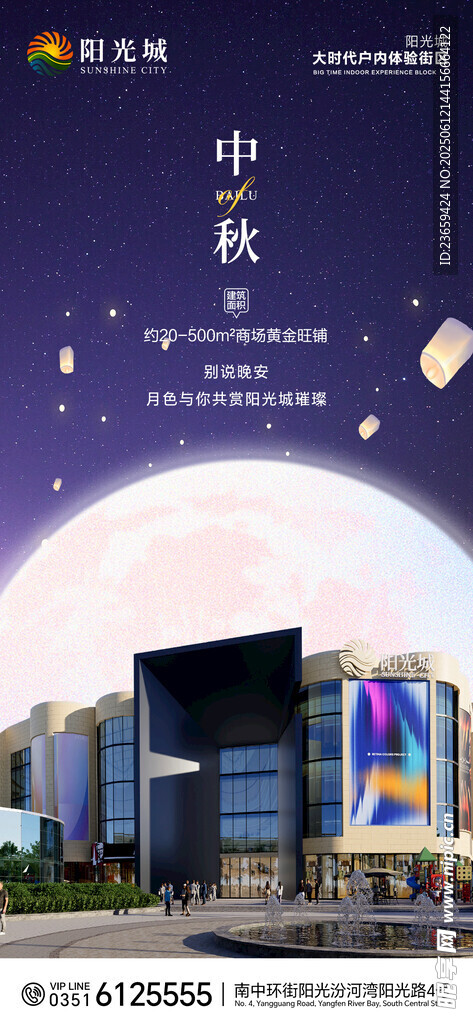 中秋佳节海报图片