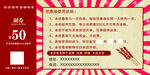 烧烤优惠券 撸串广告  