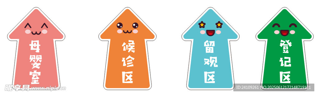 指示牌