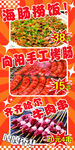 海肠捞饭