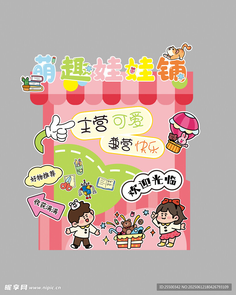 跳蚤市场