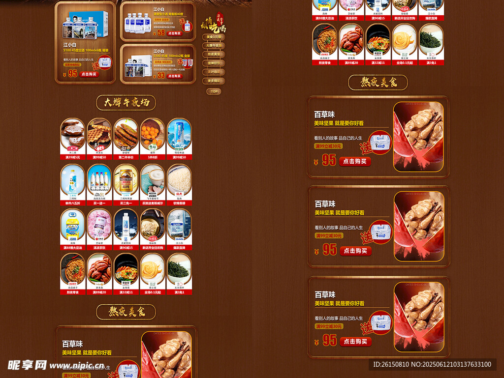 美食菜品展示界面设计