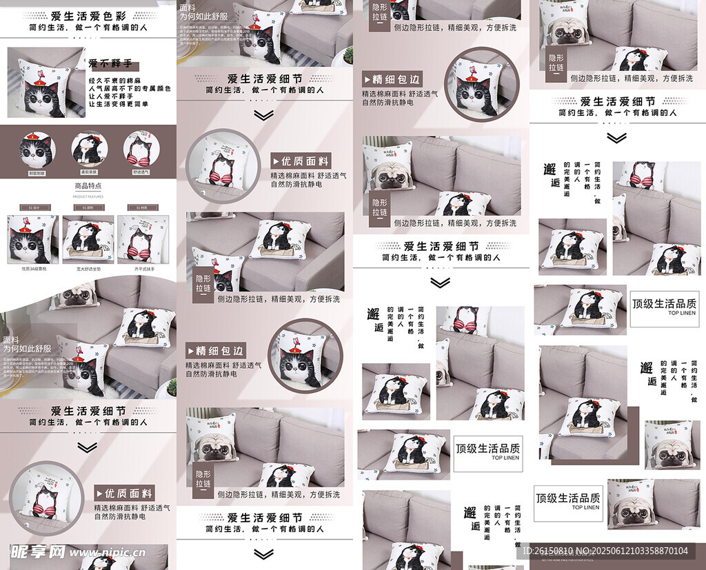 家居详情页
