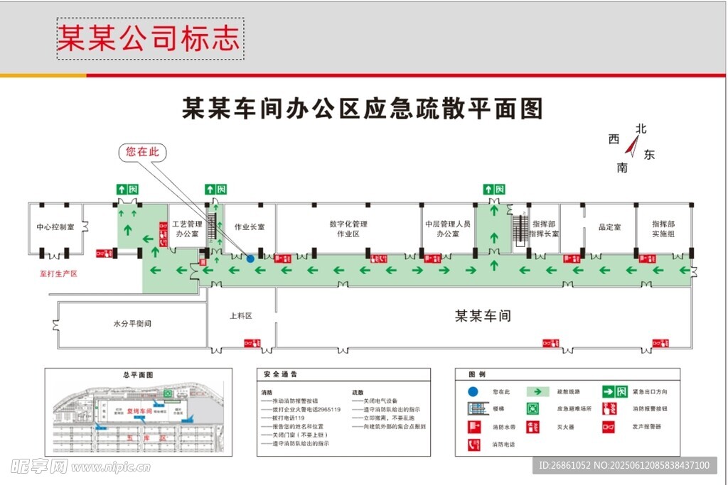 疏散图
