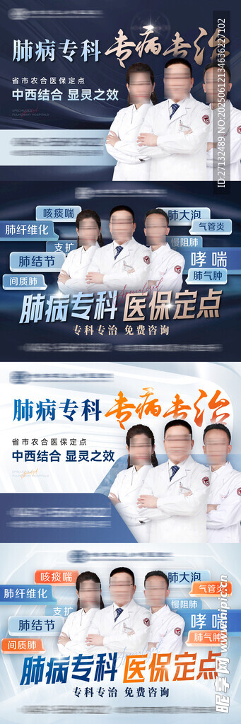 中医医院医生团队美团封面咨询图