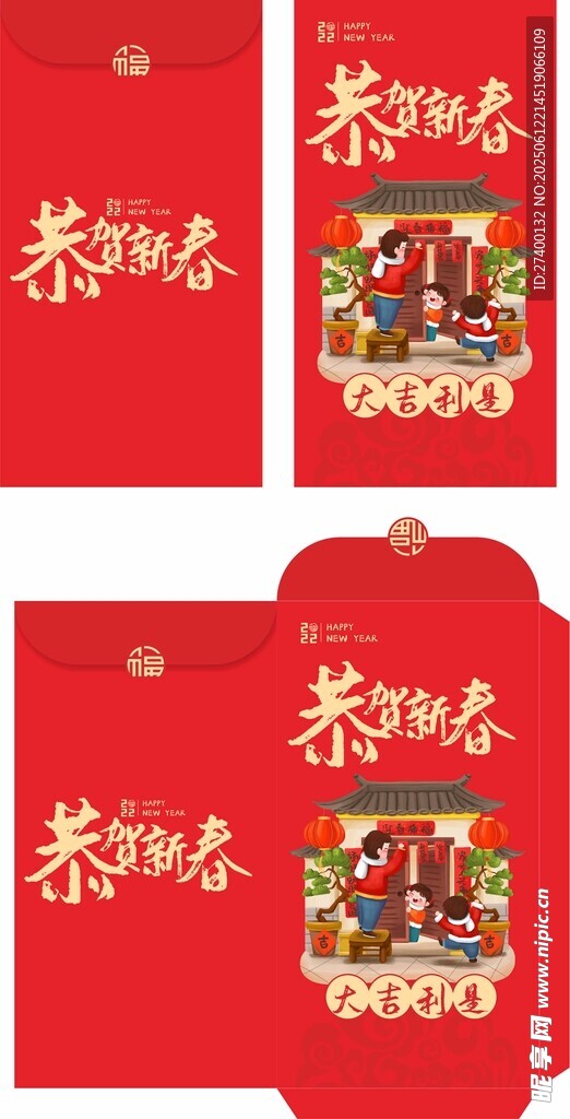 春节红包袋传统喜庆设计