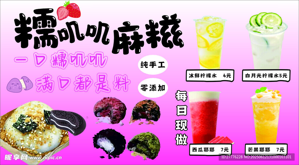 美味多样的特色风味小吃