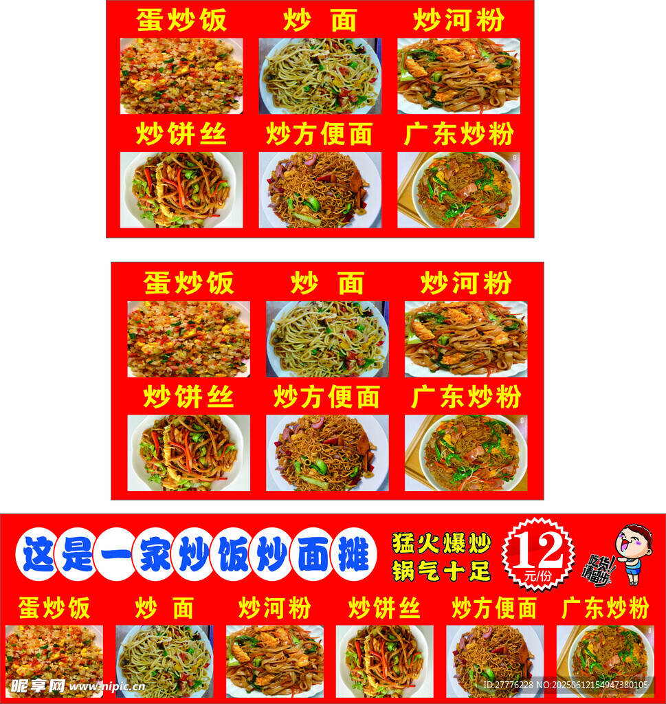 多样美食菜单展示