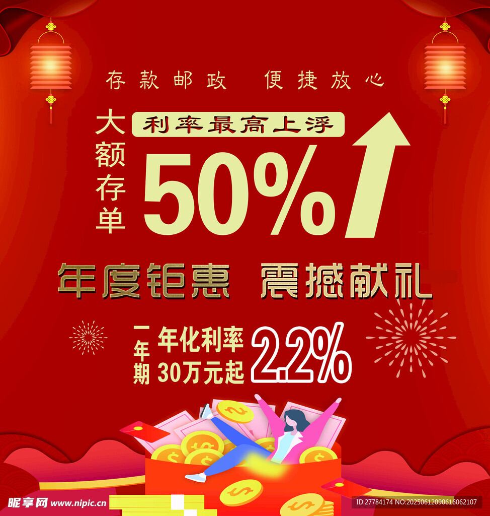 销海报