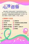 心理咨询十大标准