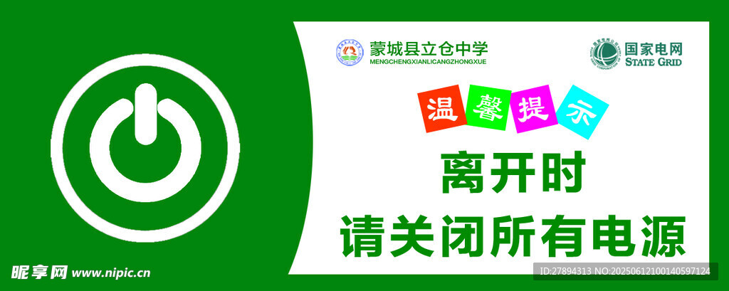 温馨提示