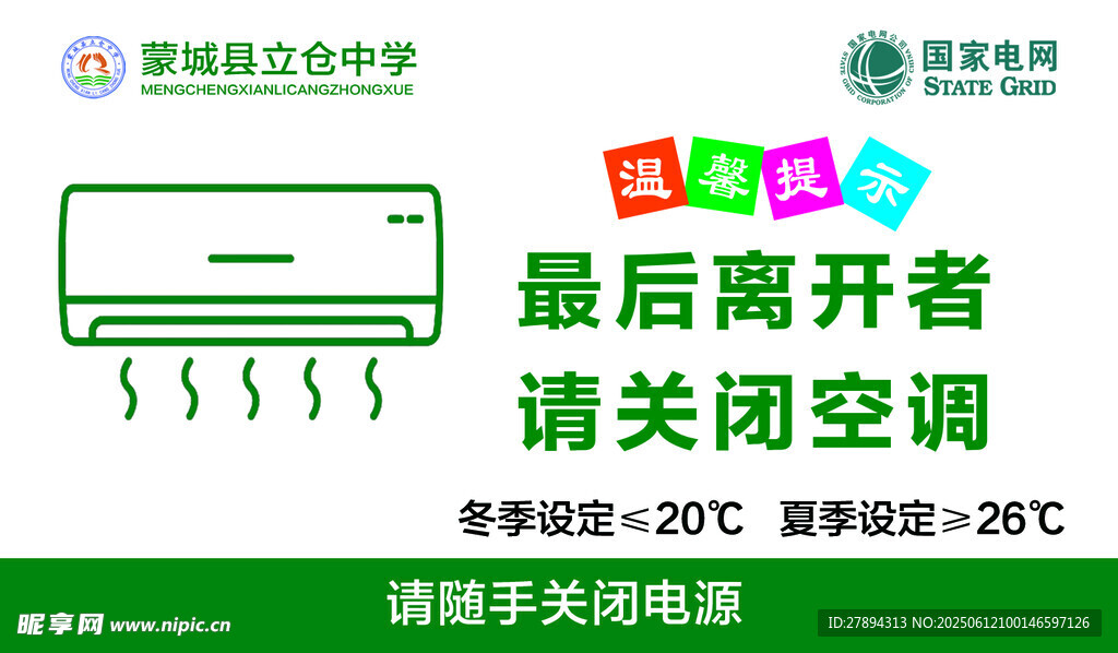 温馨提示