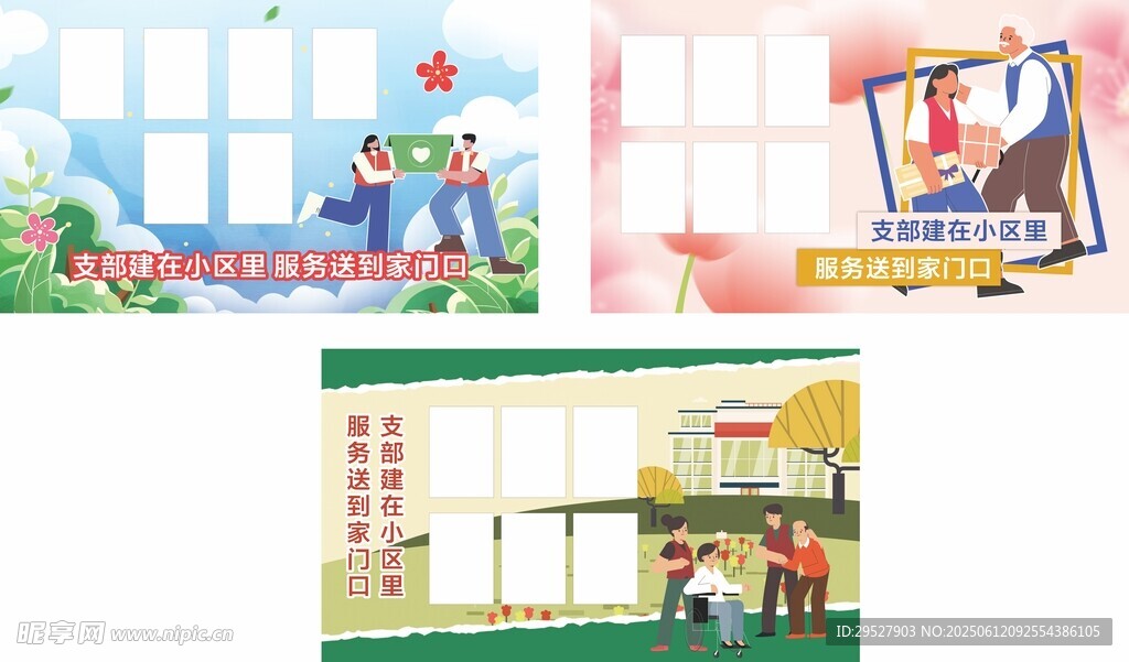 支部建在小区里 服务送到家门口