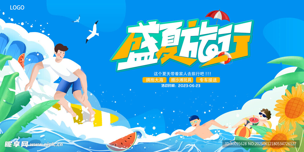 水上乐园 