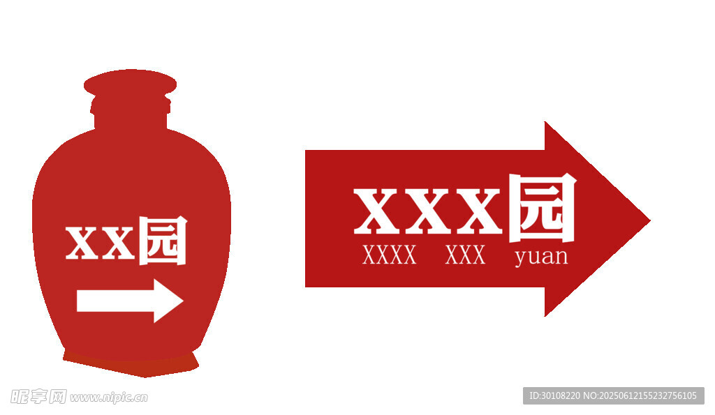 指引牌
