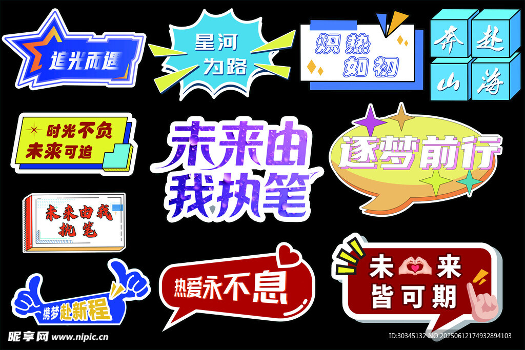 毕业手举牌