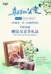 父亲节海报