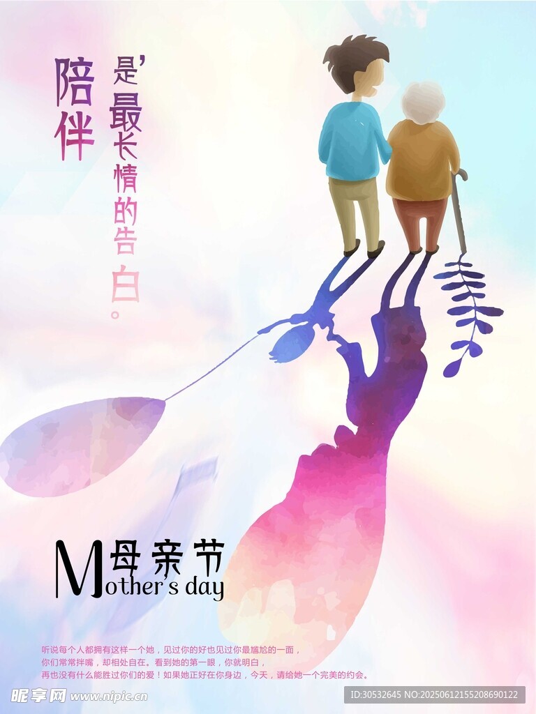 母亲节海报