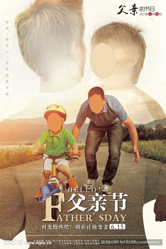 感恩父亲节影像海报