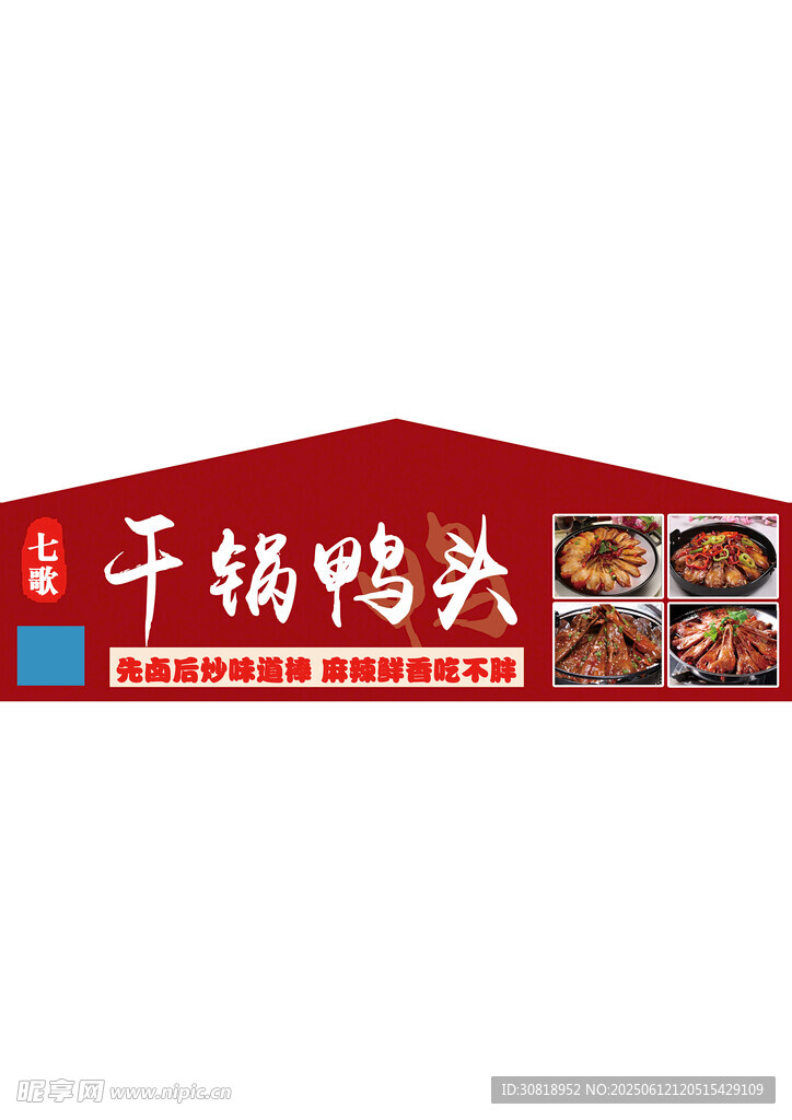 小吃车5变形喷绘布