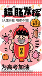 高考海报